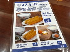 -日月永和中国餐饮名店(凤凰店)