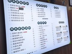 -吴一川韭香粉皮(丽香苑分店)
