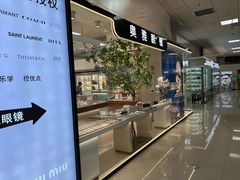 -北京眼镜城