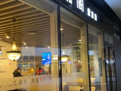 门面-潇湘阁(望京SOHO店)