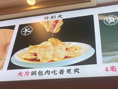 -英兰朝族饭店·英兰锅包肉(佳园路店)