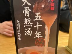 -味千拉面(广州白云机场T1西二店)