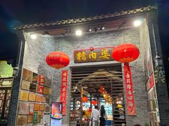 -猪肉婆私房菜(容桂总店)