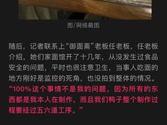 -御面斋精品面馆