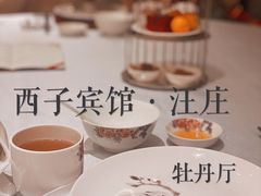 -浙江西子宾馆·牡丹厅
