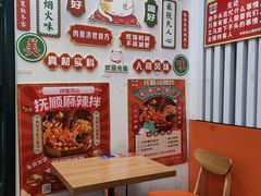 -拌陛河山抚顺麻辣拌(总店)