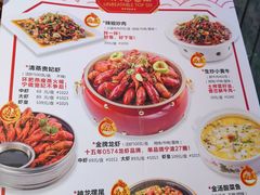 菜单-0574龙虾的故事(东裕店)