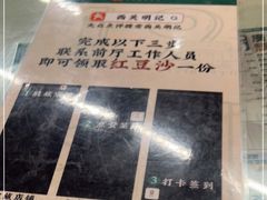 -西关明记肠粉(荔枝湾店)
