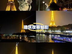 -埃菲尔铁塔