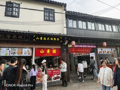 -葑门横街