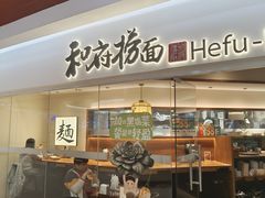 -新奥购物中心