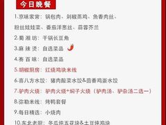 -网易食堂
