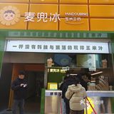号称是没有科技与狠活的现榨玉米汁🥤