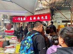 -惠源面包店(开禾路店)