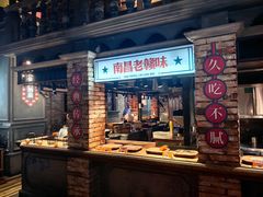 -老房子·南昌菜(双子塔店)