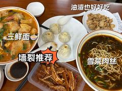 -祥和园面馆
