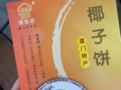 -阿吉仔(大元路店)