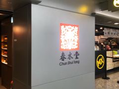 -春水堂人文茶馆(西九龙站店)