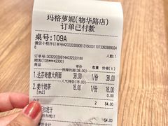 -玛格萝妮比萨屋(四平店)