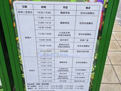 -南宫五洲植物乐园