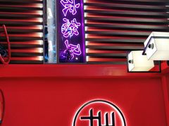门面-茶话弄(中贸广场店)