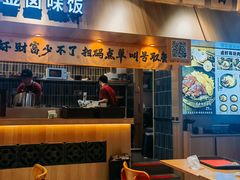 -卤好·黑金卤味饭(华侨城店)