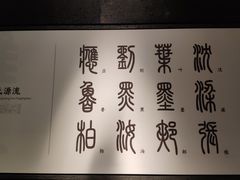 -平顶山博物馆