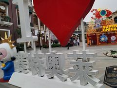 -王府井奥莱临潼小镇(临潼店)