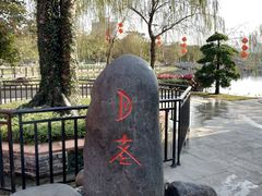 -映月湖公园