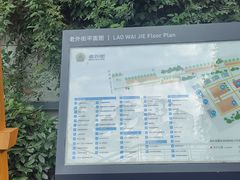 -老外街