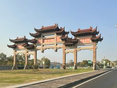 -天目湖山水园