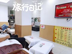 -郑远元专业修脚房(文三路九莲新村店)