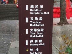 -宝通禅寺