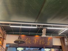 -春阳水饺(香槟广场店)