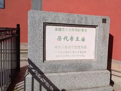 -历代帝王庙博物馆
