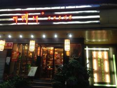 iphone_upload_pic-大川先生·小龙虾·川菜(信义坊店)