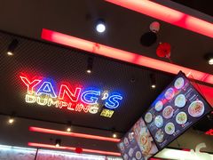 -小杨生煎(湟普汇店)
