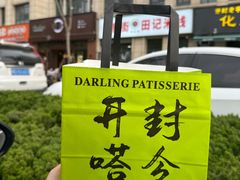 -嗒令甜品·主题融合料理餐厅(首座时代店)