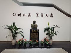 -费孝通江村纪念馆