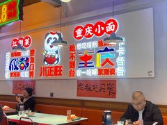 -川正旺江湖菜(三元桥店)