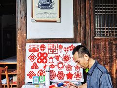 -金华市剪纸博物馆