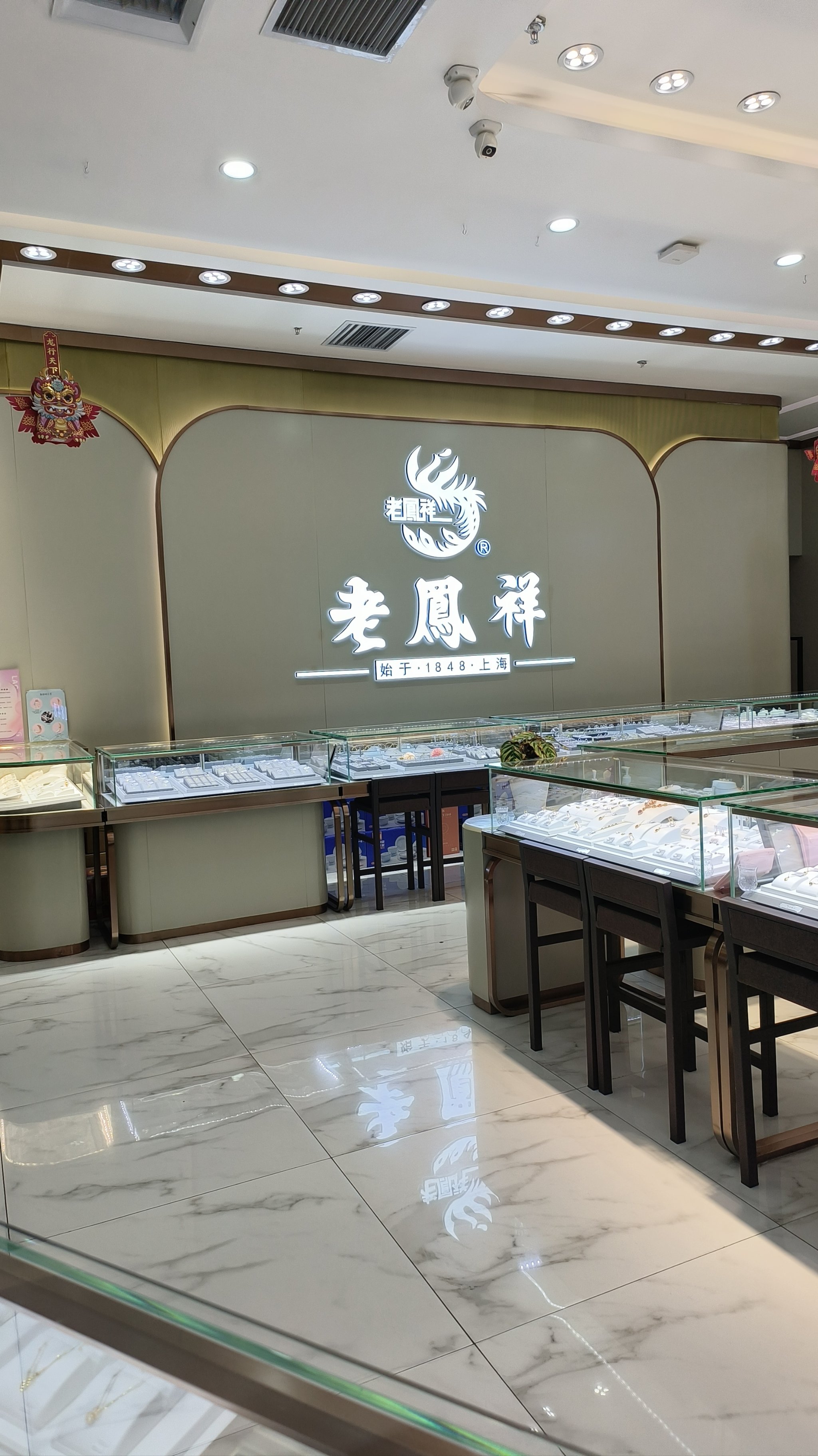 上海老凤祥银楼 金店图片