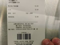 -德克士(长安百货店)