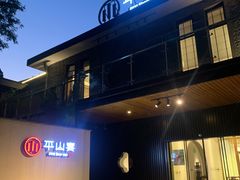 -平山宴(瘦西湖店)