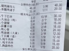 -陈老二烧烤(草市街总店)
