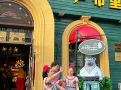 -卢布里西餐厅(总店)