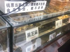 -矮子馅饼(大成路店)