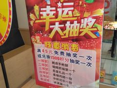 -德克士(白银路店)