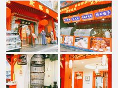 -清真京华源·涮肉烧烤(丰庆店)