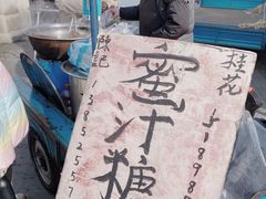 -盂城驿-南门大街